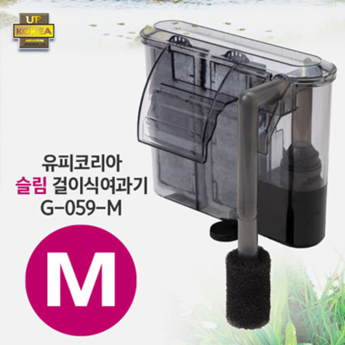 UP 슬림 걸이식여과기 M (5.5W) (G-059-M)