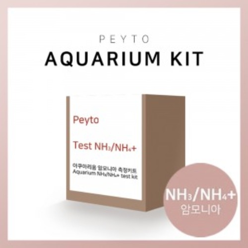 페이토 NH3 NH4 테스터 시약 키트 (암모니아)